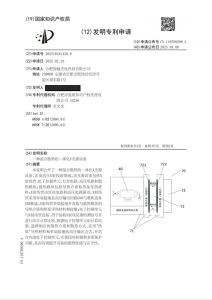 Integrated X-ray Source Device with Hybrid Cooling